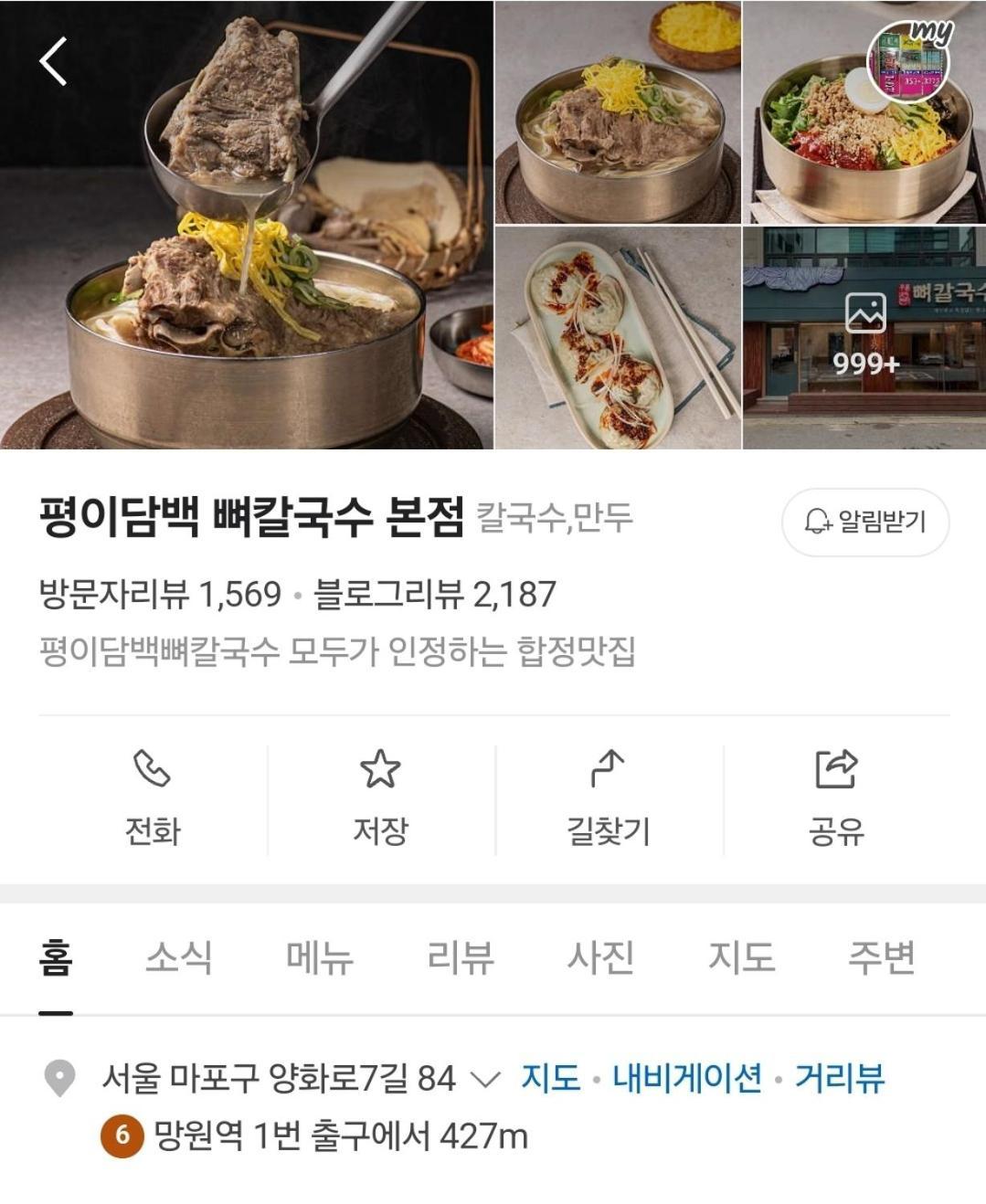 Hongdae Guest House Room#G#E#D#R#M Soul Exteriér fotografie