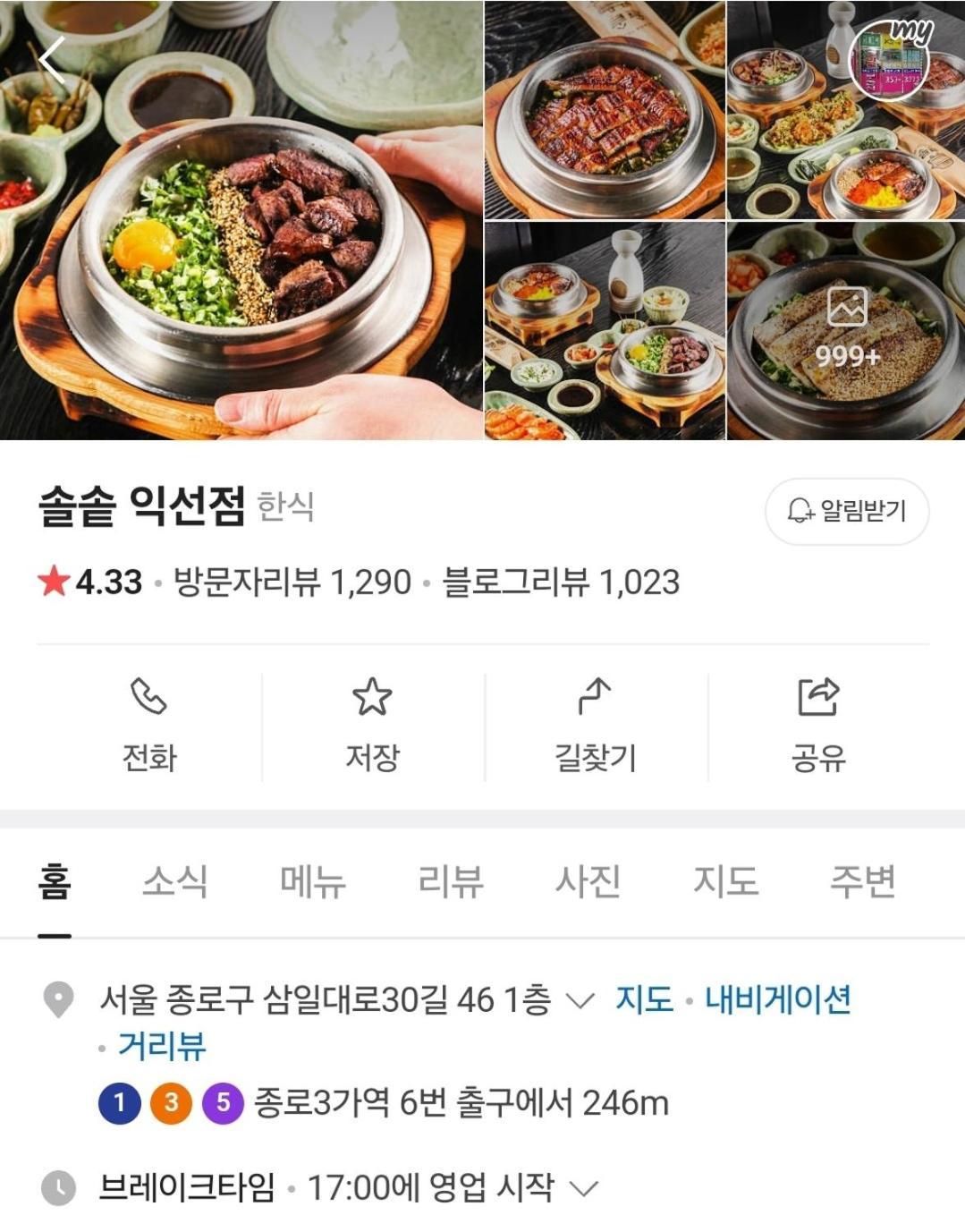 Hongdae Guest House Room#G#E#D#R#M Soul Exteriér fotografie